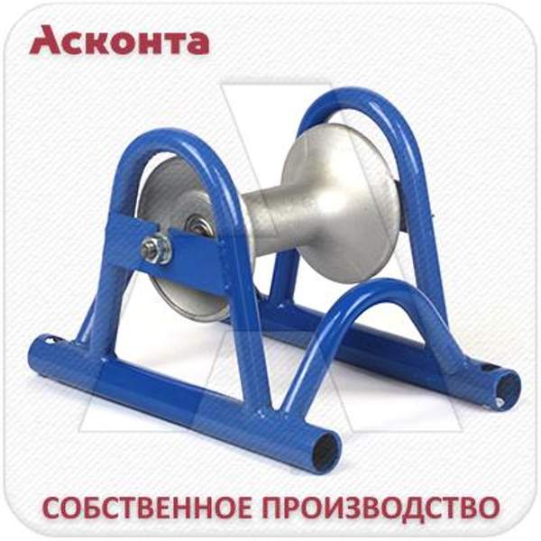 РКС1/120AL Прямой (линейный) кабельный ролик для кабеля до 120мм, AL валик