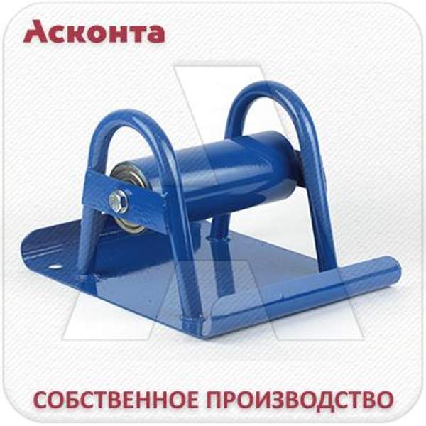 РОЛ180 Ролик прямой (линейный) кабельный на опорном основании для кабеля ⌀ до 180мм