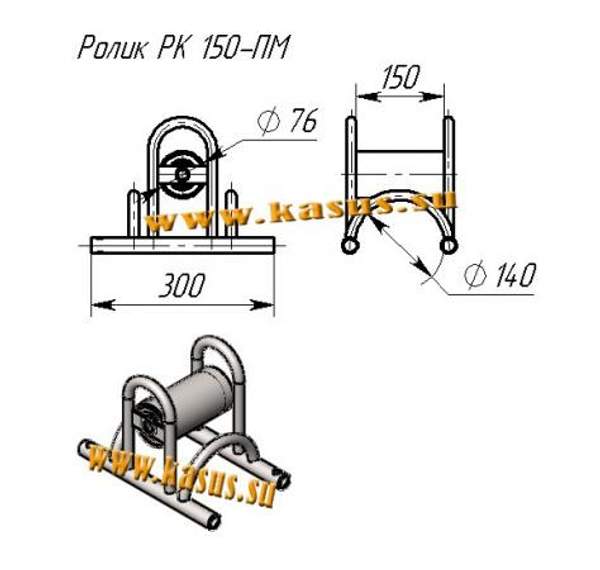 Ролик монтажный линейный РК 150-ПМ