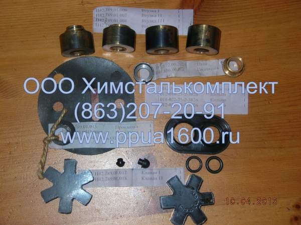 РТИ к насосу НМШФ 0,6-25