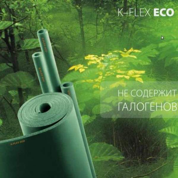 Рулоны K-FLEX ECO