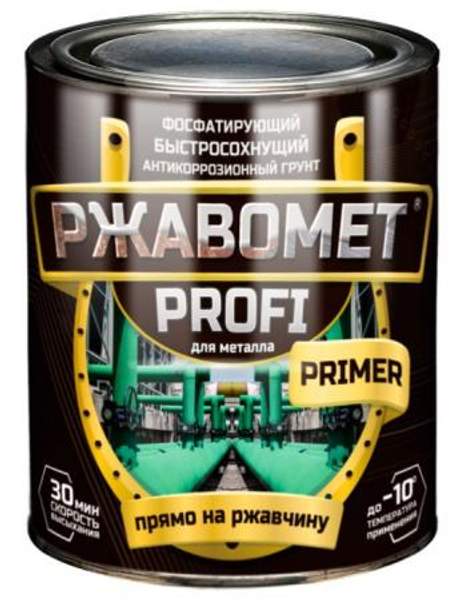 Ржавомет PROFI «PRIMER» 0,9 кг (быстросохнущий фосфатирующий грунт для черных и цветных металлов)