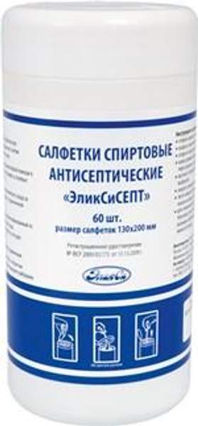 Салфетки спиртовые антисептические «ЭликСиСЕПТ» размер 130х200 мм