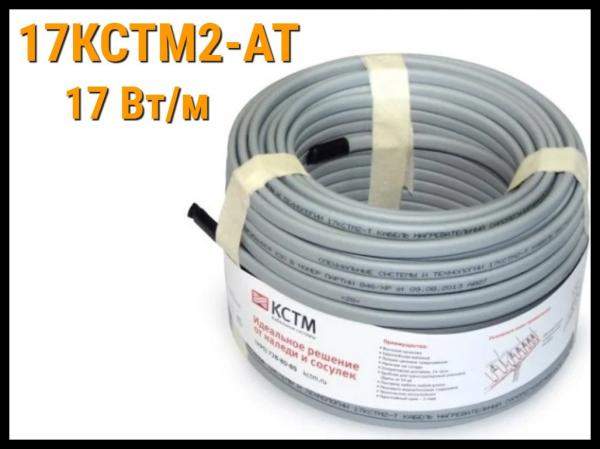 Саморегулирующийся нагревательный кабель 17КСТМ2-АТ