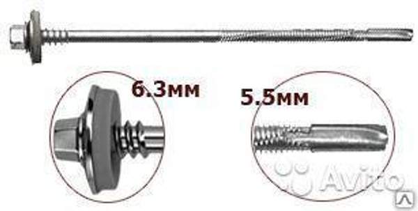 Саморезы для сэндвич-панелей 6.3х5.5х135