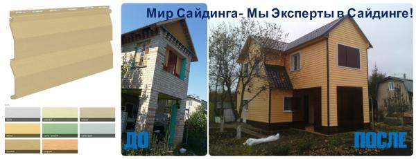 Сайдинг Корабельный Брус Vox (Вокс), серия SV-01