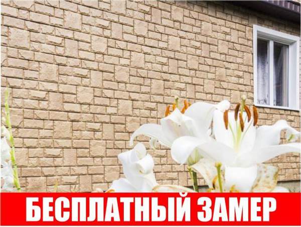 Сайдинг стоун хаус (кирпич)