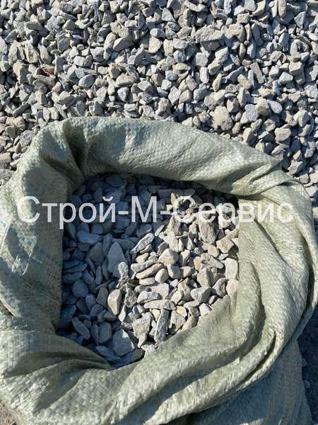 Щебень в мешках 5/20, 40кг в мешке