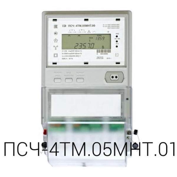 Счетчик электроэнергии ПСЧ-4ТМ.05МНТ.01