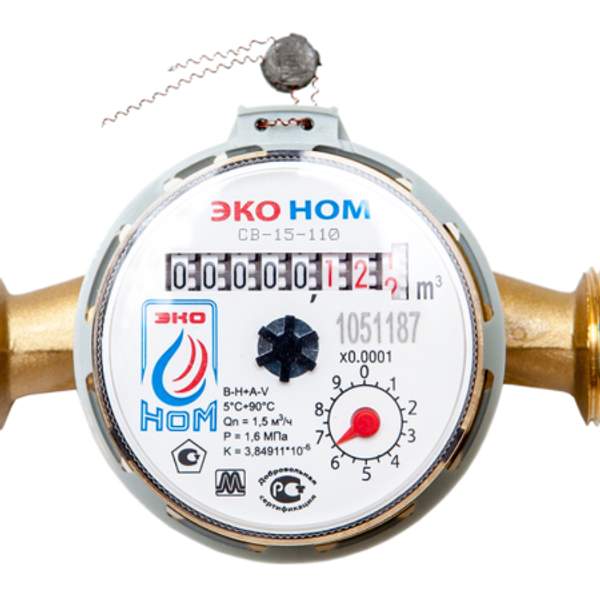 Счетчик воды ЭкоНом Ду15(ХВС/ГВС)