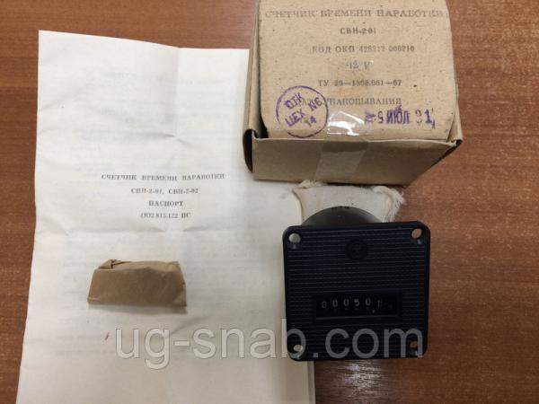 Счетчик времени наработки СВН-2-01