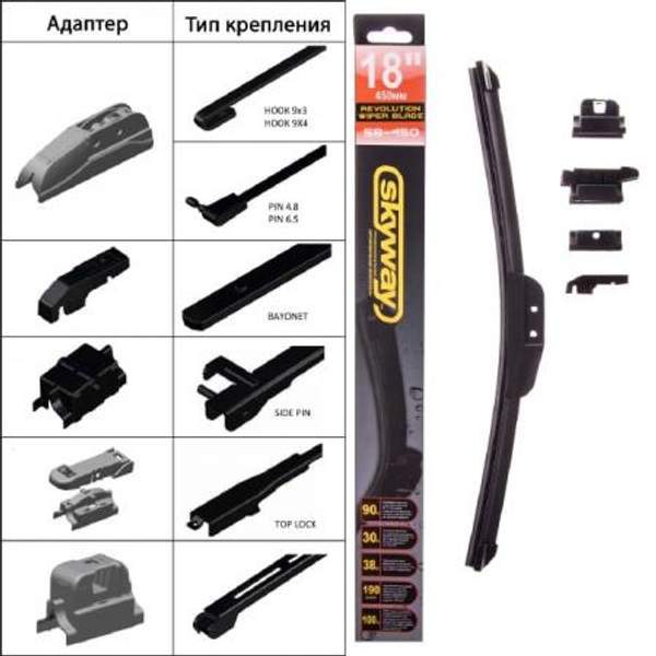 Щетка стеклоочистителя бескаркасная 45см/18" SKYWAY 5 адаптеров 1шт.