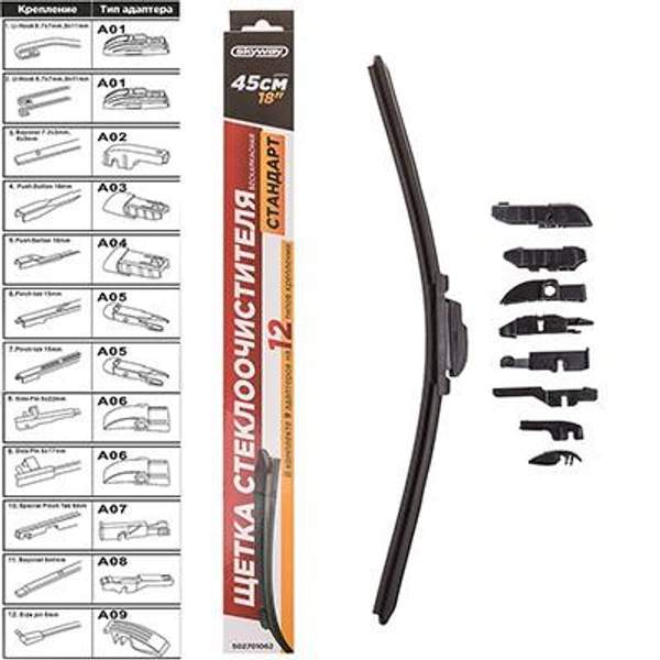 Щетка стеклоочистителя каркасная зимняя 45см/18" SKYWAY Стандарт 1шт.