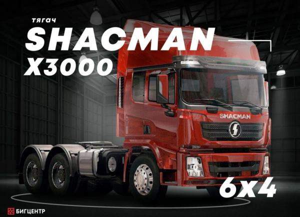 Седельный тягач Shacman (Shaanxi) SX42584V324