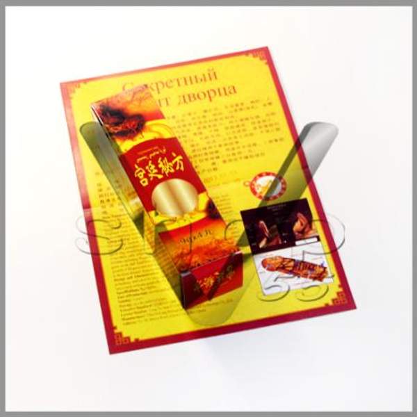 Секретный рецепт дворца - шарики для повышения потенции и продления полового акта (4 шарика)