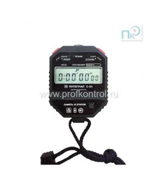 Секундомер электронный Интеграл С-01