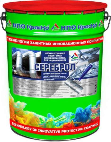 Сереброл (барьер) — водостойкая алюминиевая антикоррозионная грунт-эмаль для защиты металла. Тара 20кг