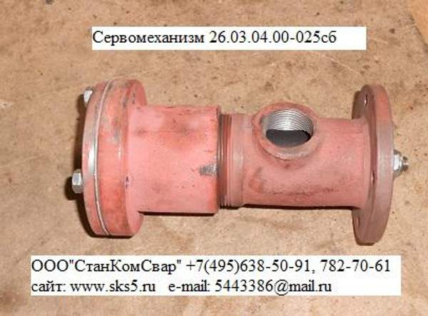 Сервомеханизм