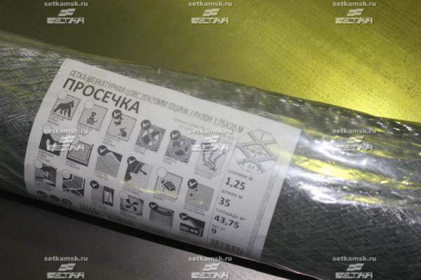 Сетка ЦПВС ОЦ 20х20, толщ 0,35, шаг 0,5 (мм), рулон 43,75 кв.м.