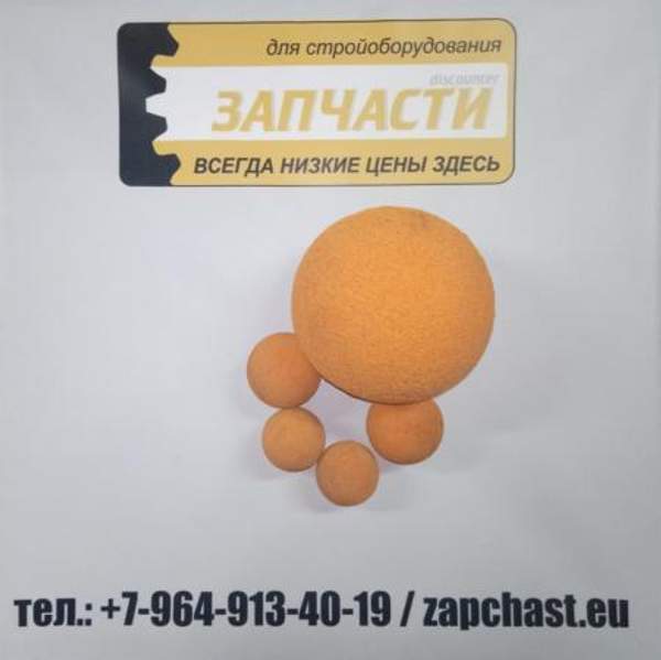 Шар промывочный 25 мм