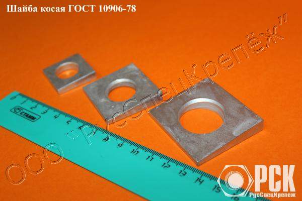 Шайба квадратная по чертежам заказчика