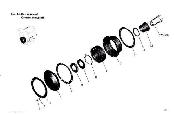 Шайба регулировочная 525-563
