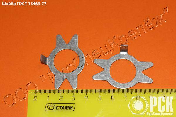 Шайба стопорная с носком по ГОСТ 13465-77 купить