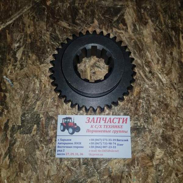 Шестерня 4-й передачи и з. х. КПП Т-16 Т16.37.119-А
