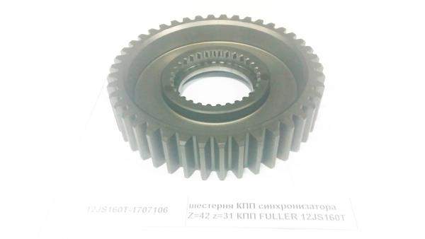 Шестерня КПП 12JS160T-1707106