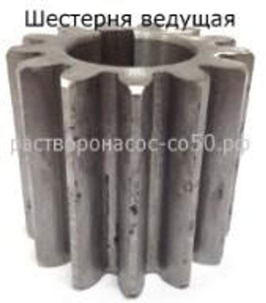 Шестерня растворонасоса СО-50а