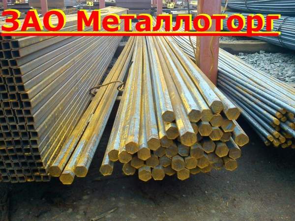 Шестигранник 46 ,сталь 35