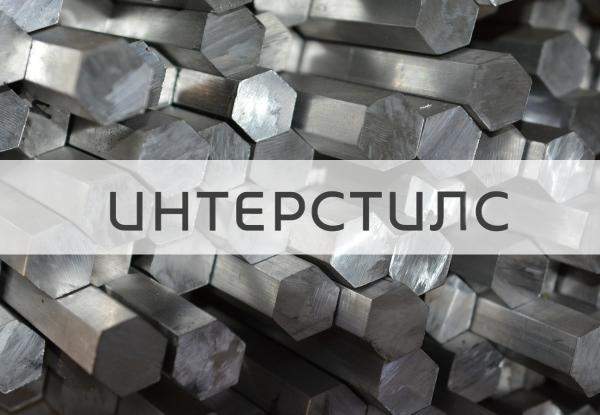 Шестигранник автоматный 10 мм АС14ХГН ГОСТ 2879-88