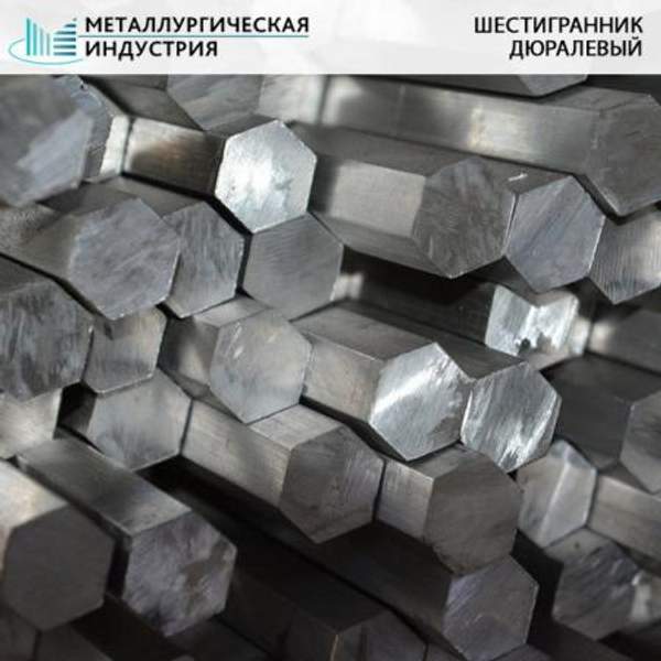 Шестигранник дюралевый 22 мм Д16Т