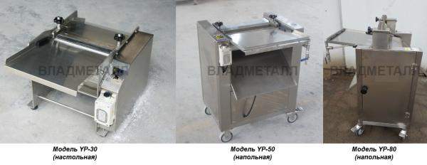 Шкуросъёмные машины для рыбы