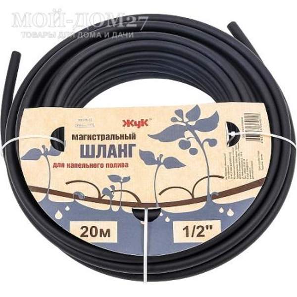 Шланг ЖУК магистральный 20 м для капельного полива