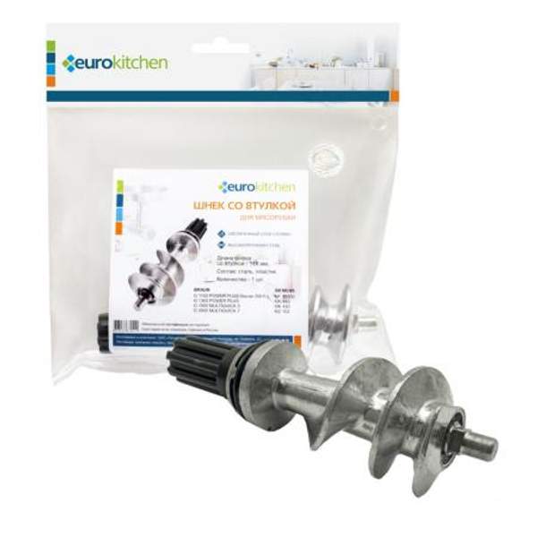 Шнек со втулкой Eurokitchen