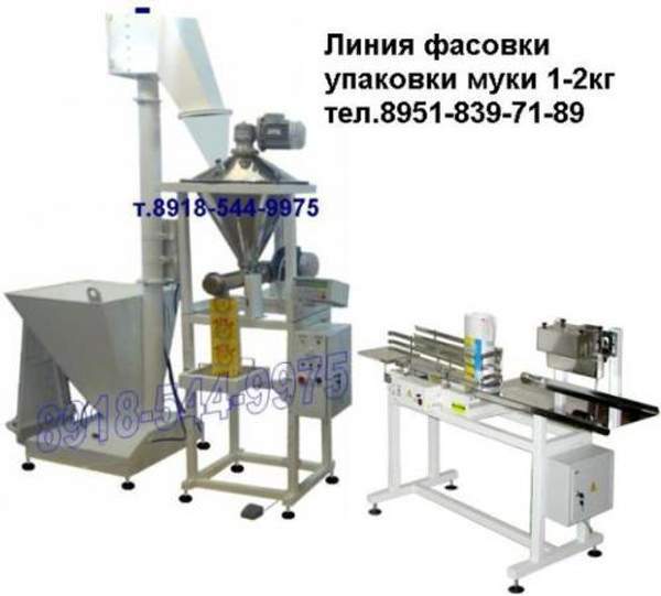 Шнековый аппарат для фасовки упаковки муки 1 кг и 2 кг в бумажный пакет РасФасовка Упаковка пылящих продуктов