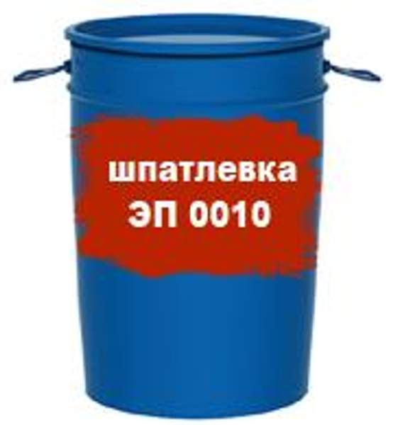 Шпаклевка ЭП-0010 с отвердителем