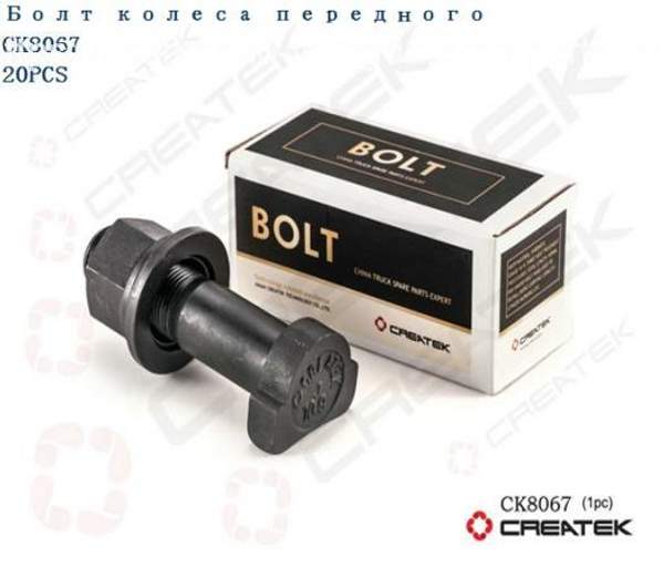 Шпилька колесная передняя с гайкой L=90 D=23 M22 усиленная 12,9 качество Createk