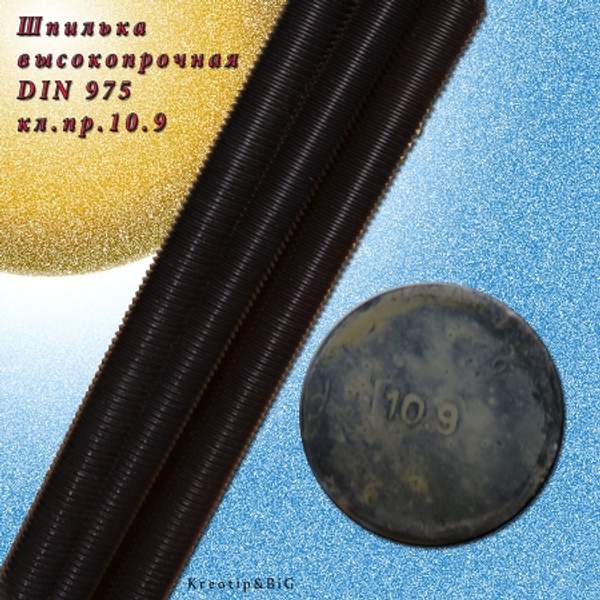 Шпилька резьбовая 30 х 1000 оц DIN 975 (1 шт)