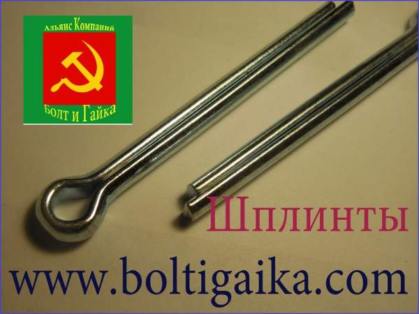 Шплинт 1,6 х 12 оц кор 1 кг DIN 94