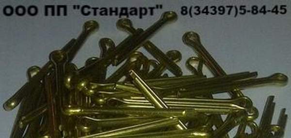 Шплинт латунный ГОСТ 397-79 d. 8,0