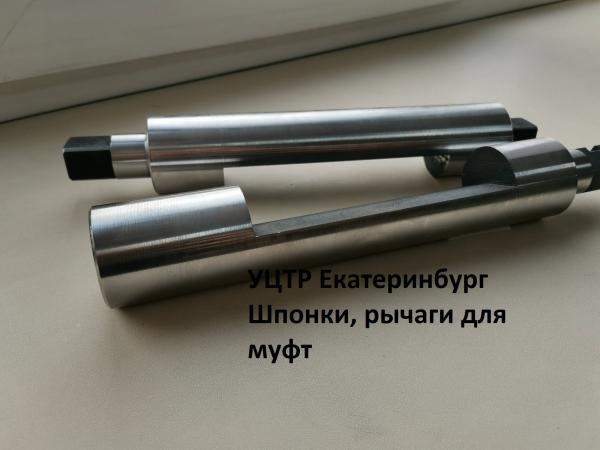 Шпонка на гильотину Н3121А, НВ3118, Н478, НГ13