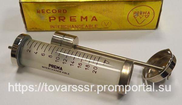 Шприц стеклянный с металлическим поршнем 20 мл Record Prema (ГДР)