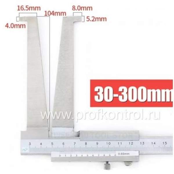 Штангенциркуль односторонний нониусный для внутренних канавок ШЦ-ВК 30-300 0,02