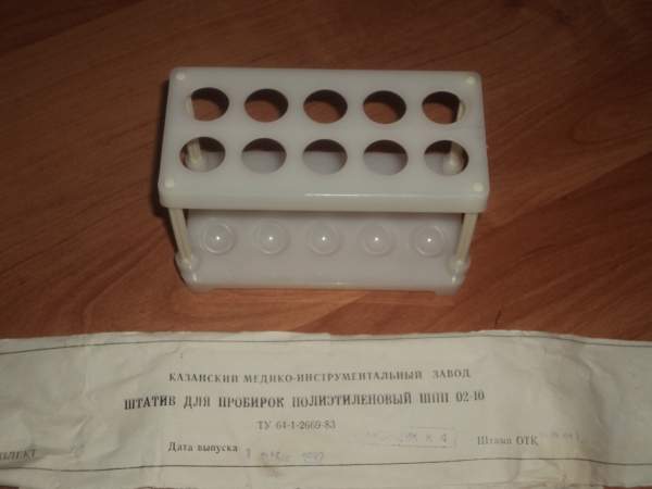 Штатив для пробирок ШПП-01-10 (на 10 пробирок)