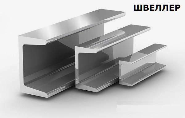 Швеллер 30У, гост, сталь,