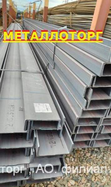 Швеллер, гост, стальной,