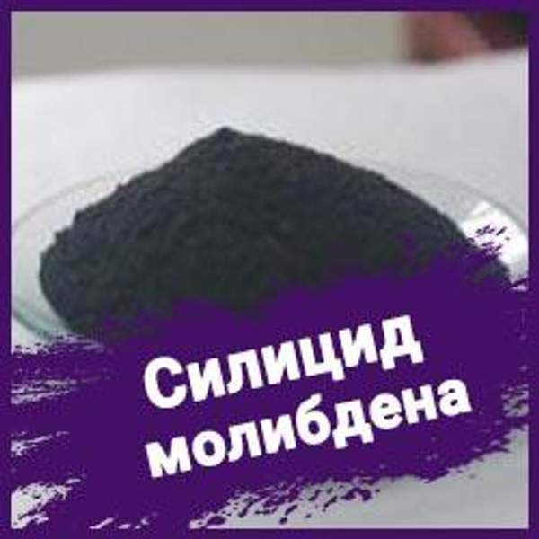 Силицид молибдена ТУ 6-09-03-395-74