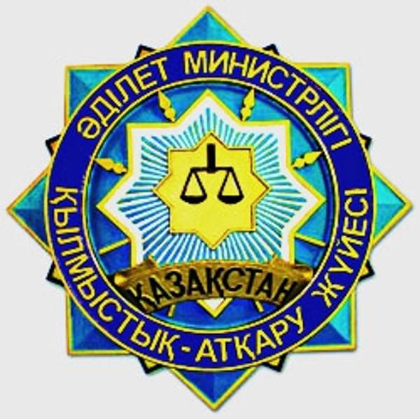 Символ Министерства УИС РК D 450мм